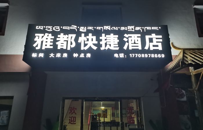 Oda Yadu Express Hotel