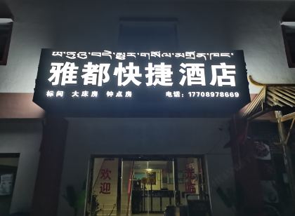 札達雅都快捷飯店