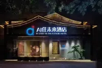 AI住未來飯店（西安鐘鼓樓五路口地鐵站店） 西安住宿飯店
