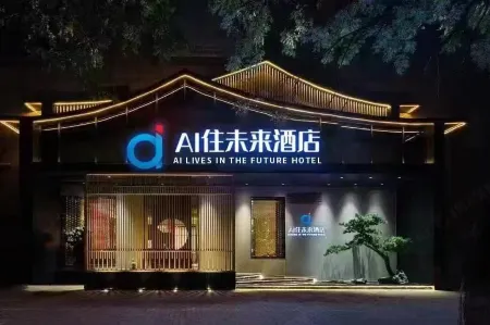 AI Stay Future Hotel (Xi'an Zhonggulou Wulukou Subway Station)
