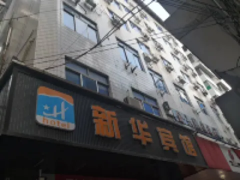 Xinhua Hostel Hotels in Hot Spring Resort