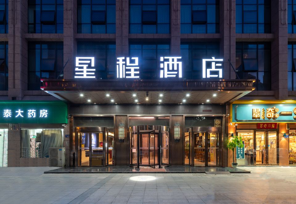 Starway Hotel (Yancheng Municipal Government)