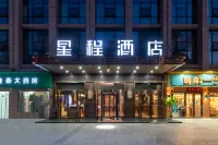 Starway Hotel (Yancheng Municipal Government) Hotellit kohteessa 