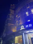 Dongyijing Hotel (Guiping Xishan Pedestrian Street)