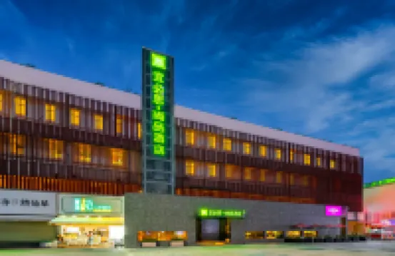 ibis宜必思·尚品酒店（珠海華髮商都北山大院店） 鄰近北山市民藝術中心的酒店