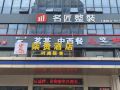 qigui-hotel-changsha-wanjiali-north-road-tuqiao-subway-station
