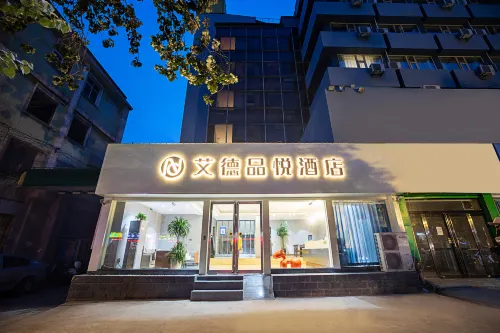 艾德品悅飯店（新鄉火車站中心醫院店）