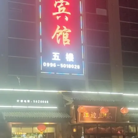 Hejing Smart Hotel