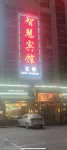 Hejing Smart Hotel