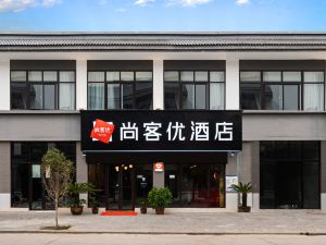 尚客優飯店（新鄉輝縣八里溝遊客中心店）