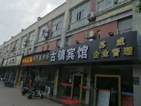 Qiandeng Ancient Town Business Hotel Отели в г. Старый город Qiandeng