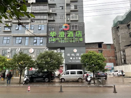 Shuifu Huacheng Hotel Отели рядом со станцией Shuifu Railway Station
