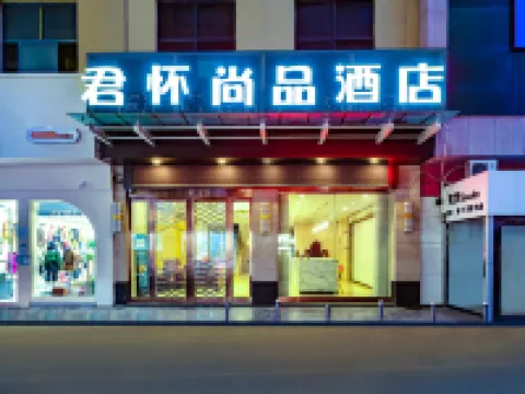 Bo'ai Junhuai Shangpin Hotel Hotels in Bo'ai