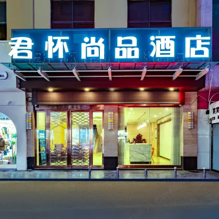 Bo'ai Junhuai Shangpin Hotel