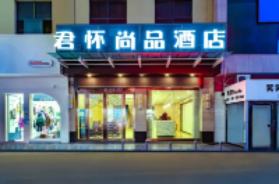 보아이 준화이 상핀 호텔