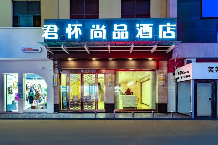 Bo'ai Junhuai Shangpin Hotel Отели в г. Боай