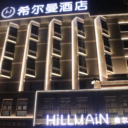 weinan hillman hotel (huazhou branch)