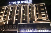 Songnan Hillman Hotel (Huazhou Branch)