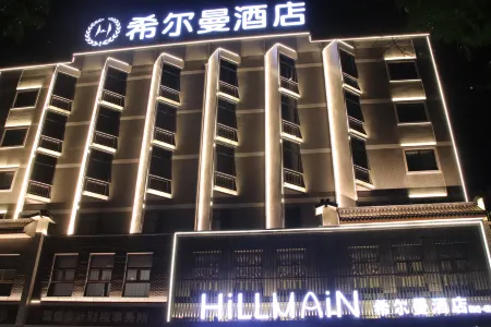 weinan hillman hotel (huazhou branch) Отели в г. Вэйнань