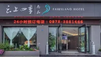 Fairyland Hotel (Chuxiong Yizu Town Prefecture Government)