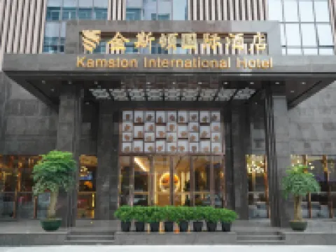 โรงแรมนานาชาติคามสตัน โรงแรมในดองกวน