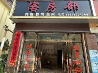 Mangshi Dongxin Hotel
