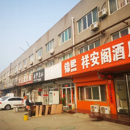 Xiang'ange Homestay