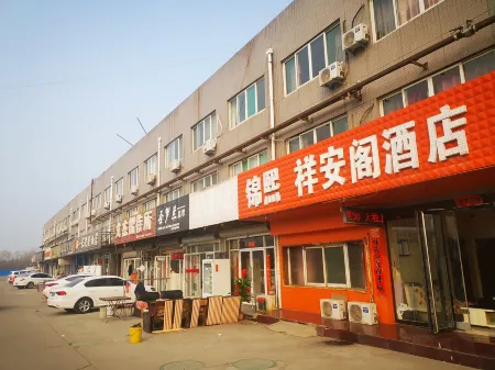 Xiang'ange Hotel Отели рядом с достопримечательностью «Kaifaqu Pedestrian Street»