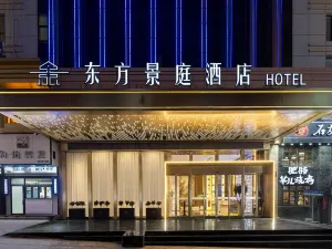 DongfangJingting Hotel (International Trade City)