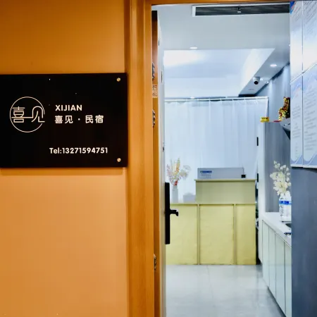 Xi Jian Homestay (Xinxiang Baolong Square Branch)