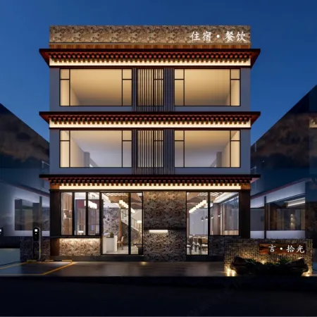 Siguniang Shan Yan Shiguang Homestay