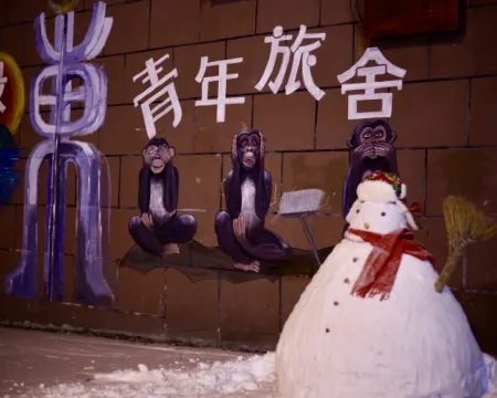 撫遠最東青年旅舍 撫遠酒店