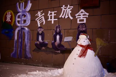 撫遠最東青年旅舍 鄰近東極魚行的酒店