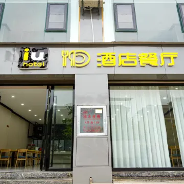 IU Hotel (Honghe Hekou)
