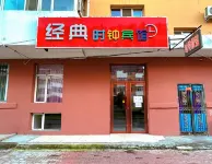Classic Clock Hotel (Harbin Beixin Branch) Hotel in zona Harbin Vocational College of Science and Technology