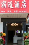 Fei County Sushu Hotel Hotel in zona Chinese Stone City