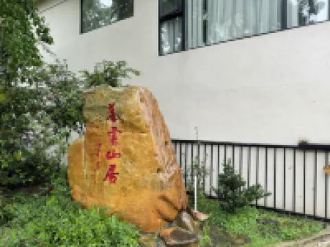 Muyun Mountain Lodge