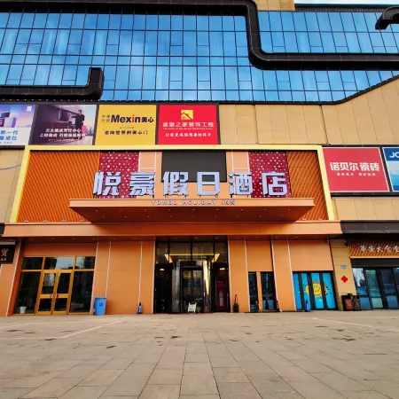 Zhangbei Yuehao Holiday Hotel (Hua'an City Plaza)