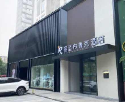 Rezen Brook Hotel Hotels in Chengdu