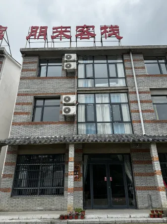 Macheng Guifengshan Penglai Inn