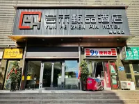 Yunhe Zhenpin Hotel Hotels near The Xinjiang Museum