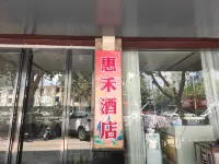 Zhoukou Huihe Hotel (Zhoukou Passenger Transport Center Station Wuyi Square)