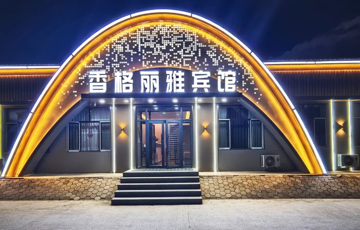 香格麗雅ホテル