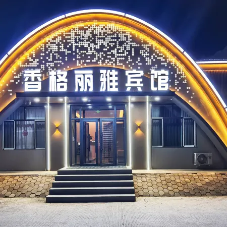 Xiangge Liya Hotel
