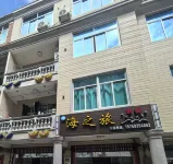 Meizhou Island Haizhilü Homestay Hotels near Ancestral Mazu Temple of Meizhou