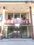 Xing‘an Chaoyangli Homestay Hotels in Youhao District