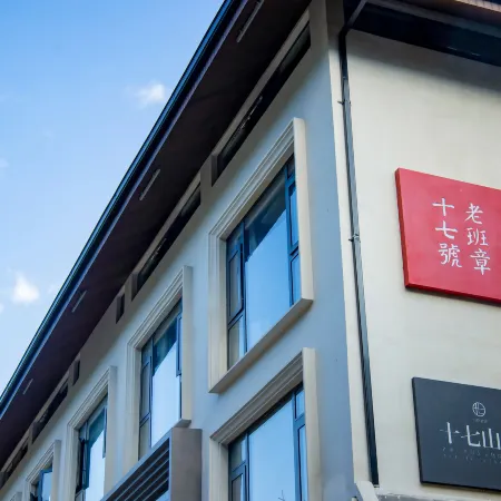 Laobanzhang Shiqishanfang Homestay