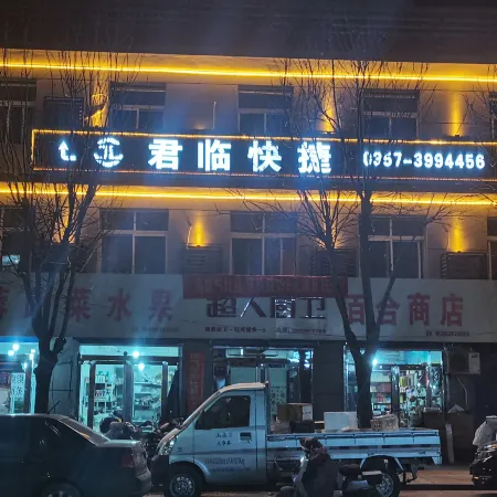 Daning Junlin Express Hotel