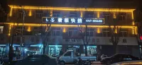 Daning Junlin Express Hotel