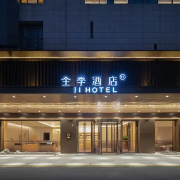 JI Hotel (Longyan Wanda Plaza)
